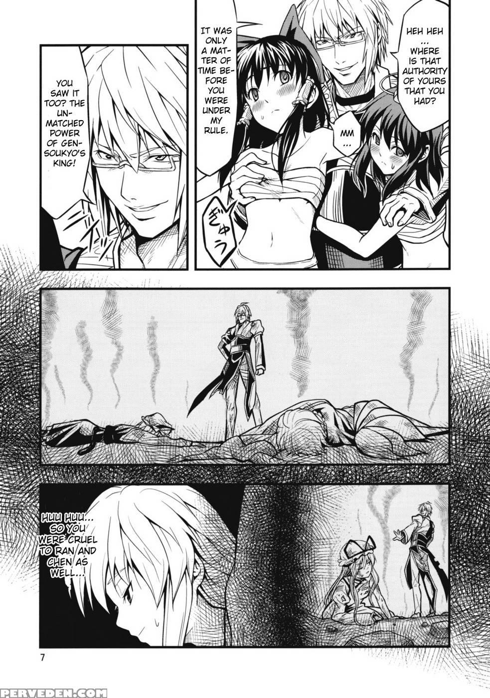 The King Of Gensoukyo After Chapter - Touhou Project Chapter 1000 Page 7